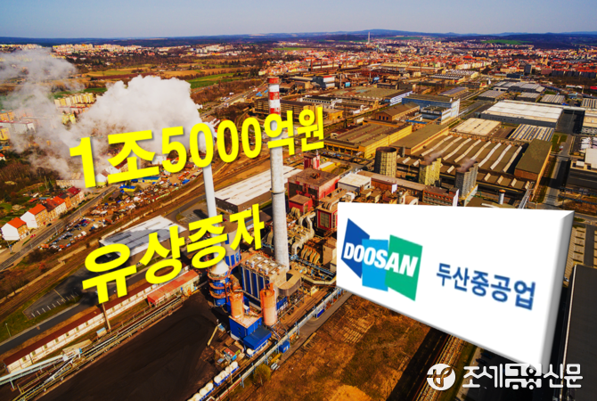 1. Execution of Large-Scale Production Facility Investment 1. Execution of Large-Scale Production Facility Investment