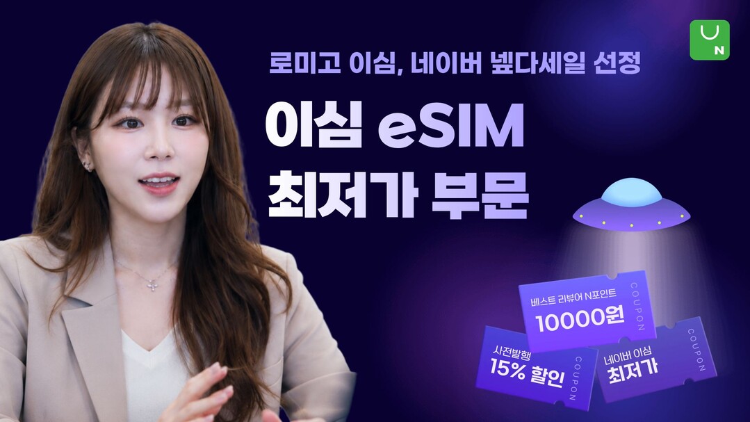 이심 eSIM 사용법, 갤럭시와 아이폰 설정까지