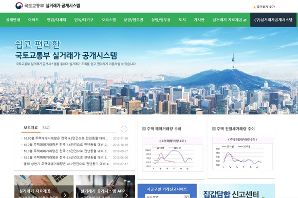 아파트 실거래가 조회
