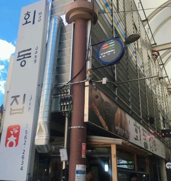 회동집 정선 아리랑시장 (Hoedongjip)