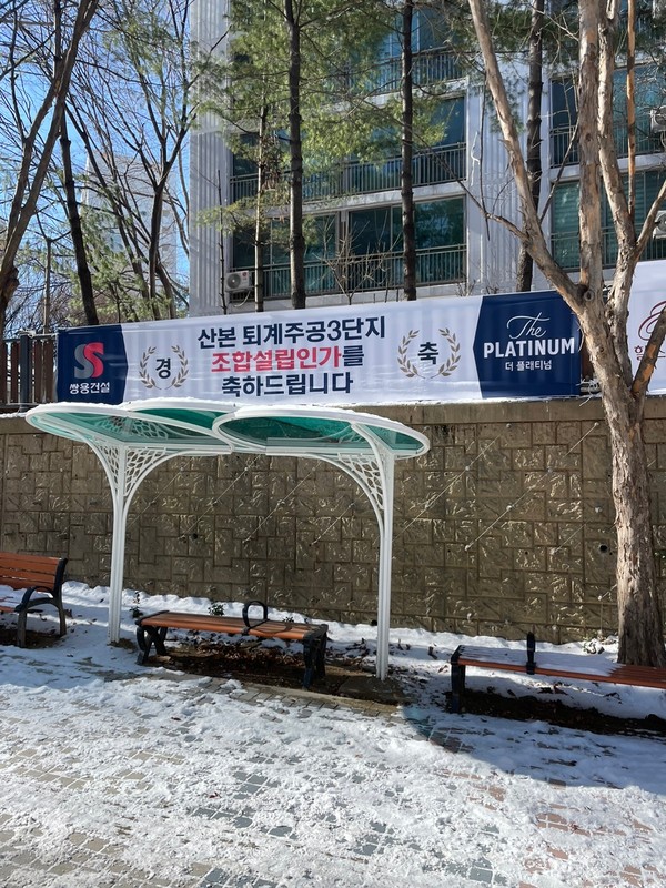 퇴계주공(351~359동) 경기 아파트 현장 사진 2