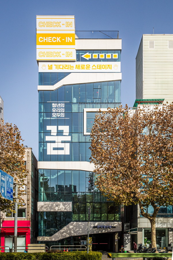 관악청년청, 청년 참여로 비전 문구·외벽 디자인 선정