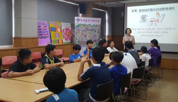 고성군 드림스타트 체험프로그램 운영