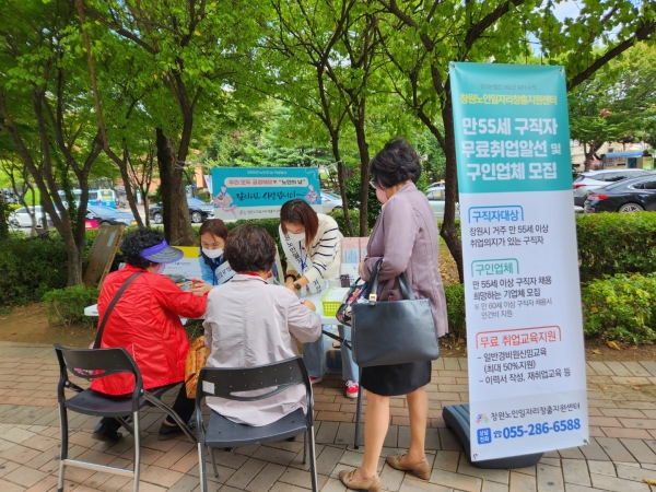 창원 노인 일자리 지원 사업