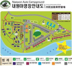 내원야영장