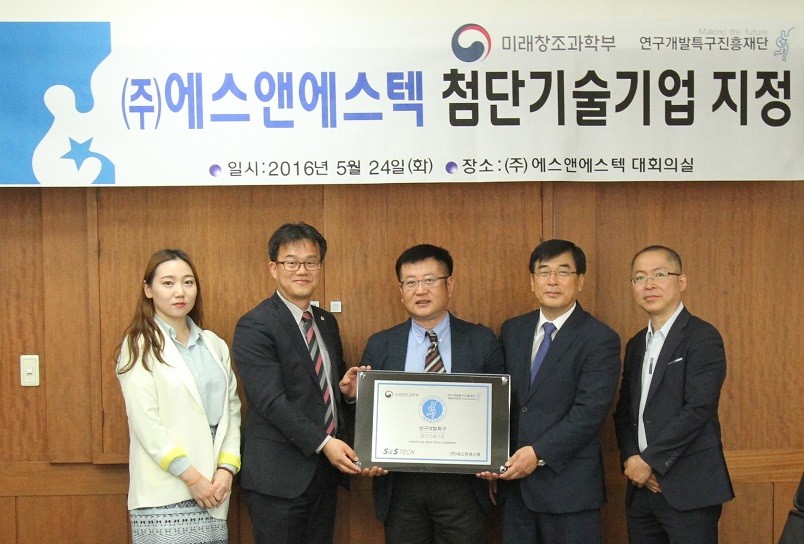 에스앤에스텍(101490) 관련 이미지 5