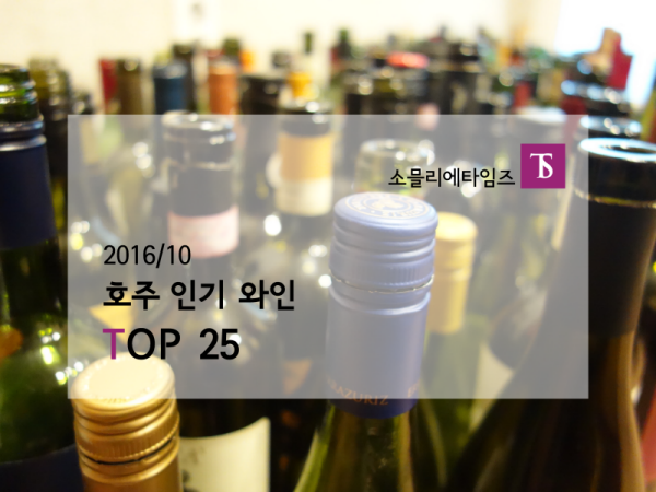 Penfolds Grange 2018 (펜폴즈 그랜지 2018)