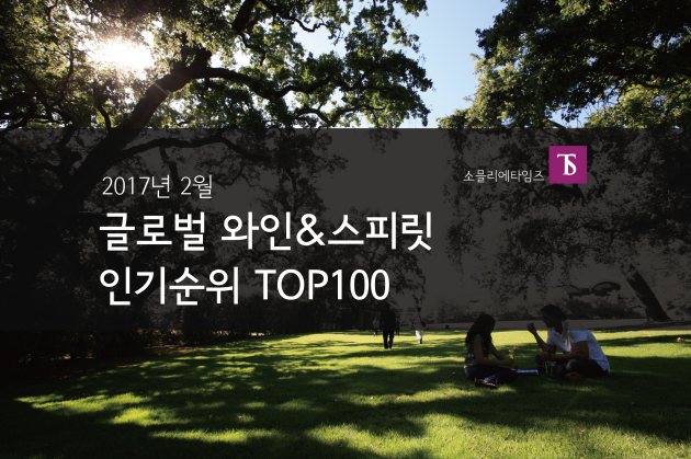 베가 시실리아 우니코 (Vega Sicilia Único)