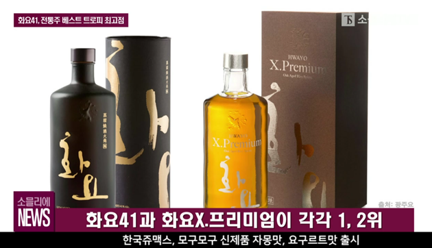 화요 41 (Hwayo 41)