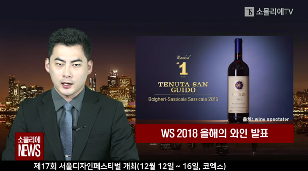 Sassicaia 2020 Bolgheri (사시카이아 2020 볼게리)