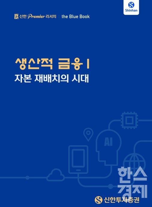 1. 일본 도쿄에서 열린 거물급 금융 회담