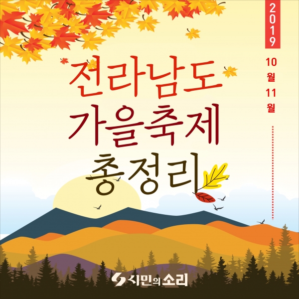 1. Suwon Hwaseong Media Art Show and Skewer Festa 1. Suwon Hwaseong Media Art Show and Skewer Festa