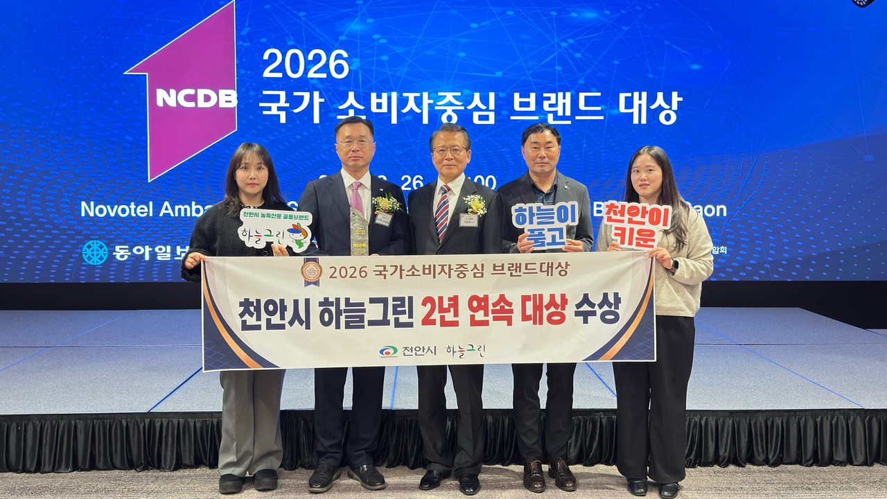 천안 '하늘그린', 20년 신뢰로 증명했다… 2년 연속 대상