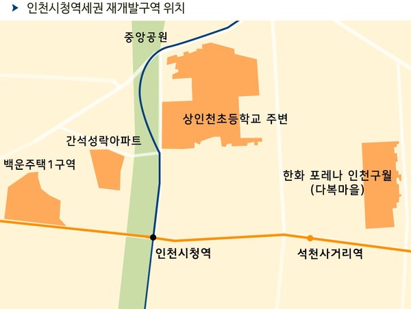 인천시청역세권 노른자위 재개발구역 일반분양 쏟아진다