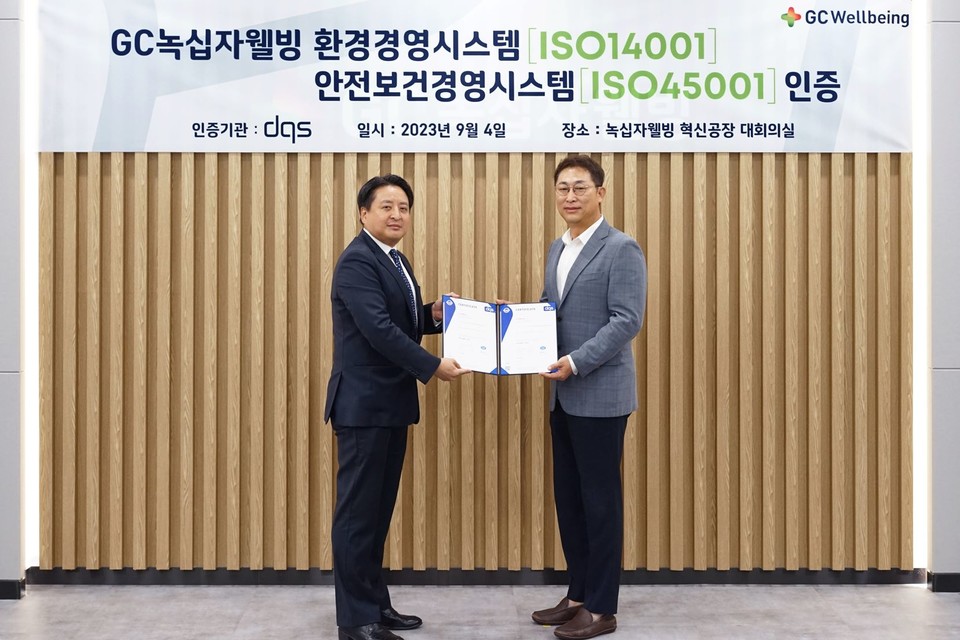 녹십자웰빙(234690) 관련 이미지 4