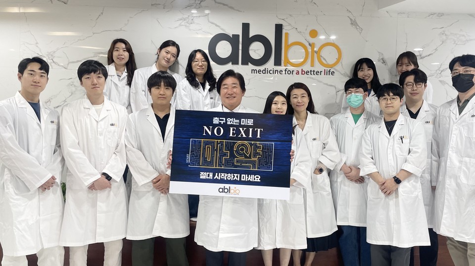 에이비엘바이오(298380) 관련 이미지 4