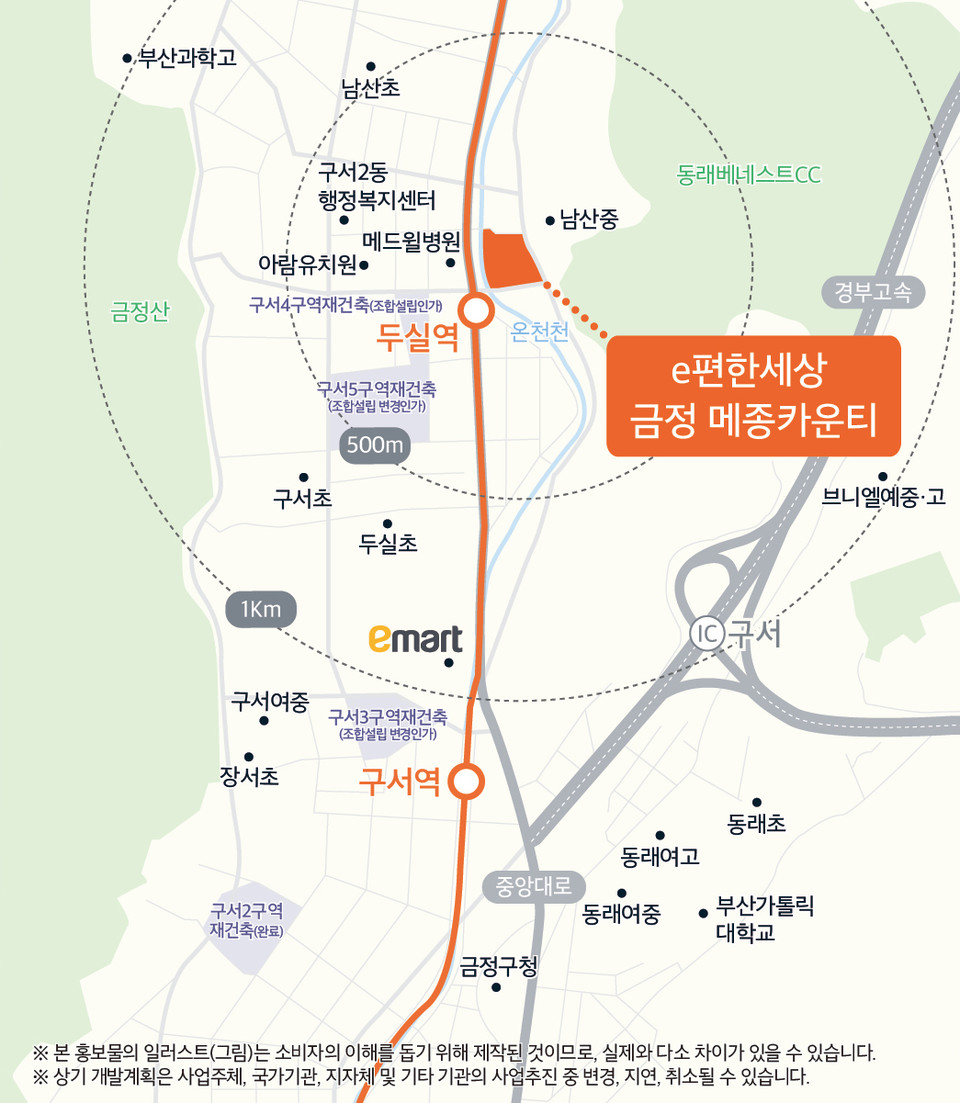 각종 정비사업에 탈바꿈될 신흥주거타운 선점 기회… 'e편한세상 금정 메종카운티' 4월 공급