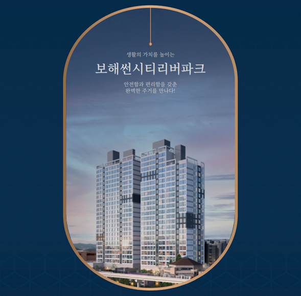 부산 사상구 '보해썬시티리버파크' 분양, 우수한 조망과 교육환경으로 주목