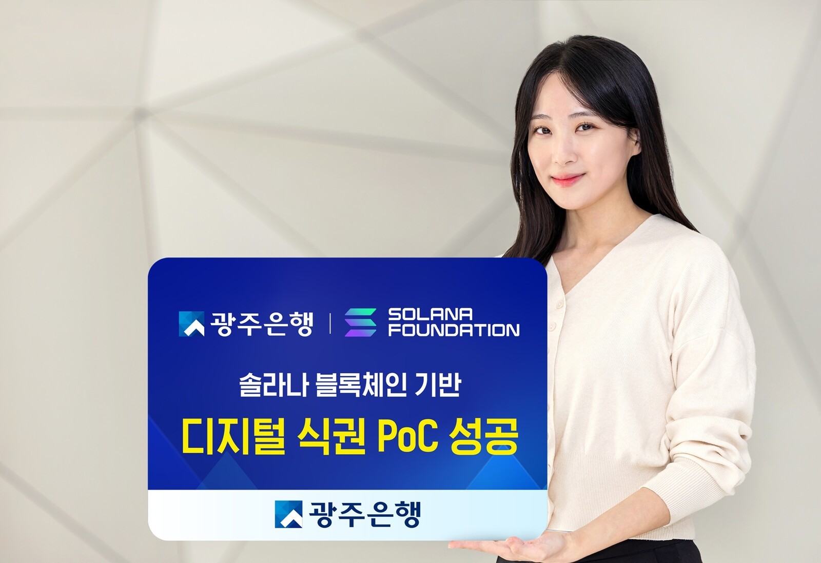 1. 협력의 시작과 3사 공동 참여 1. 협력의 시작과 3사 공동 참여