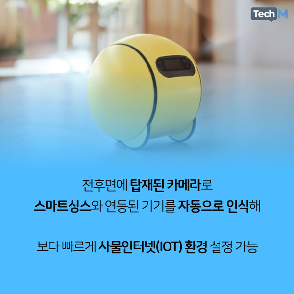 삼성로봇(090140) 관련 이미지 6