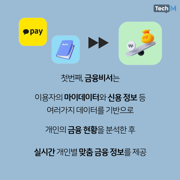 삼성화재 vs 카카오페이 비교 — 금융 투자 선택