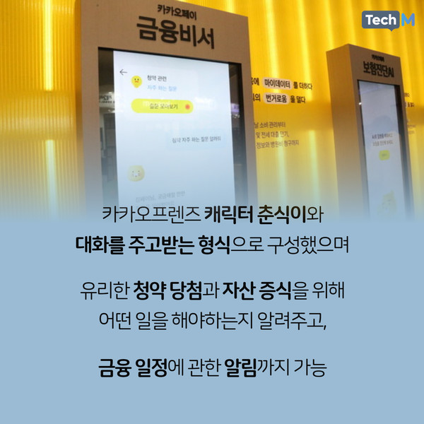 삼성생명 vs 카카오페이 비교 — 금융 투자 선택