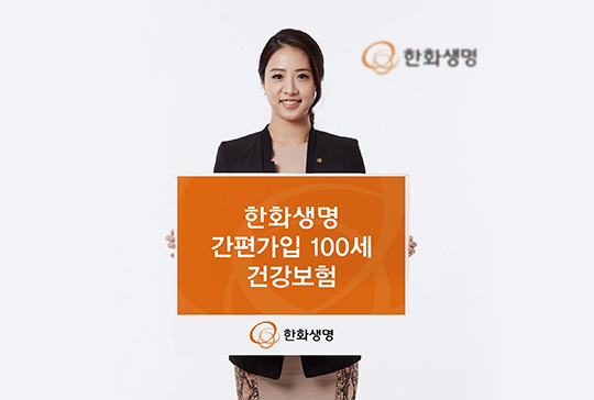 3. 韓華손해보험による特別な称賛式典の開催