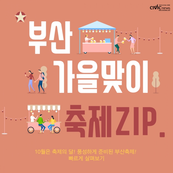 2. Hwaseong Hanwoo Festival and Jangseong Hwangryong River Autumn Flower Festival 2. Hwaseong Hanwoo Festival and Jangseong Hwangryong River Autumn Flower Festival