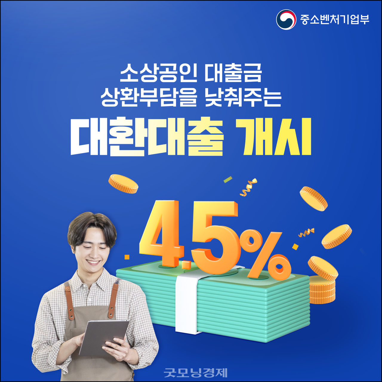소상공인 대출