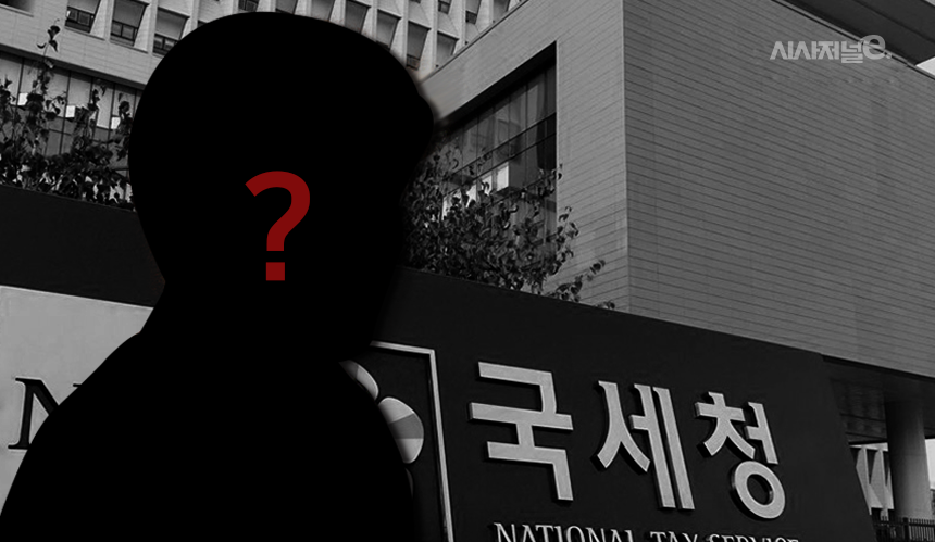국세청 '56명 파격 승진' 배경···체납자산 적발 능력 어떻게 높아졌나 (2026)