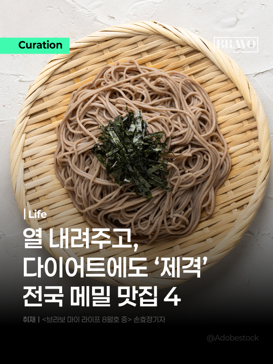 메밀