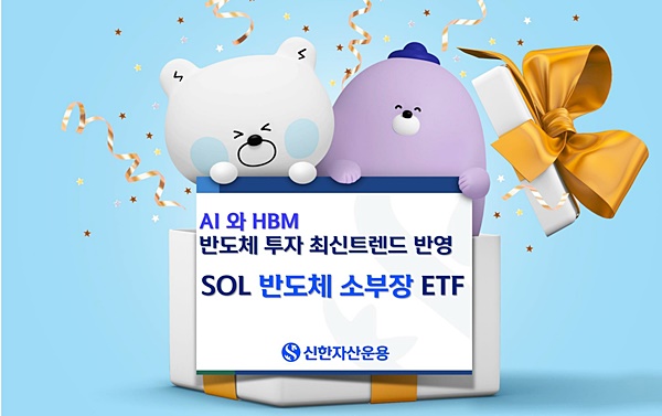 6. 성공적인 반도체 투자를 위한 전망과 행동 지침