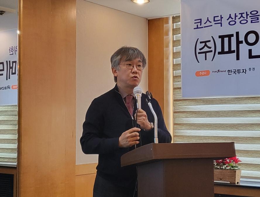 파인메딕스(387570) 관련 이미지 4