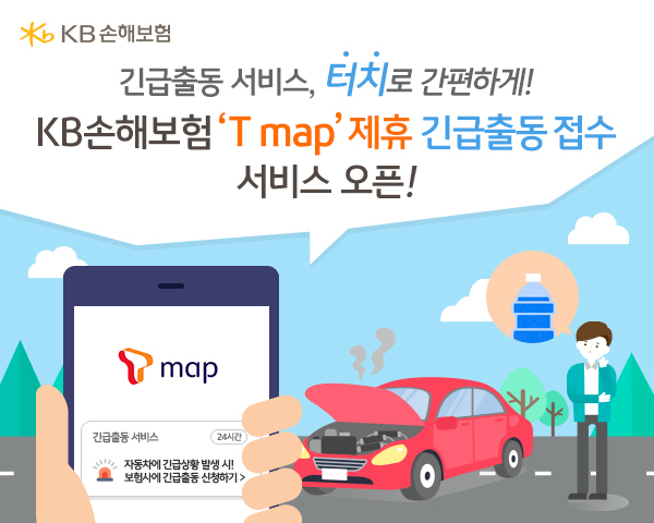 긴급출동