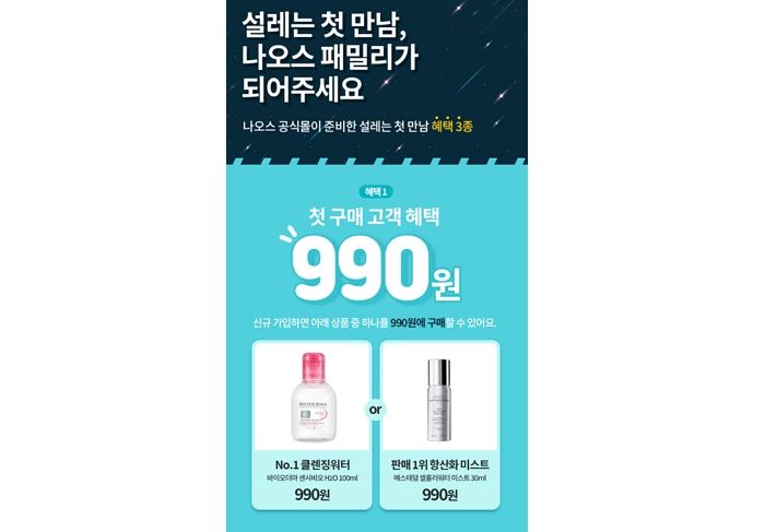 2025년 최신 나오스몰 후기와 가격 비교, 진짜 효능은?