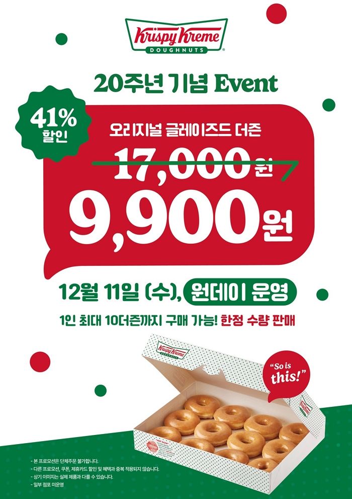 더즌(462860) 관련 이미지 5