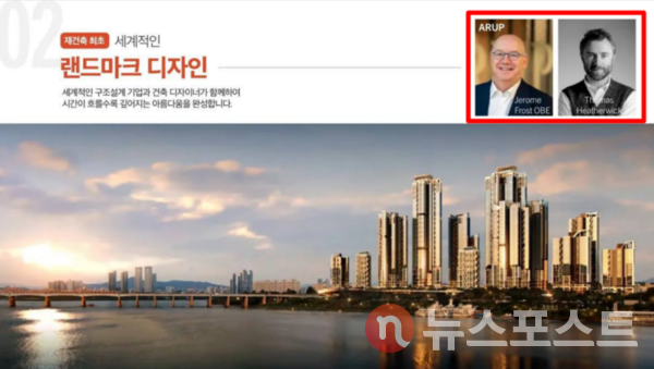 압구정2구역 '조감도' 두고 엇갈린 주장…현대건설, 여의도 대교 의혹 제기에 반박