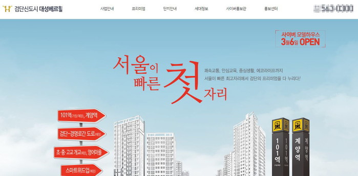 인천 검단 막차 탄 '대성베르힐'…분양 흥행할까?