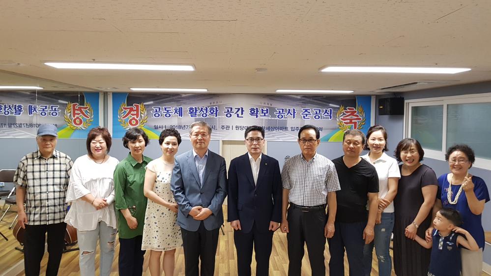 고양시 원당대림이편한세상아파트, 단지 내 공동체 공간 확장