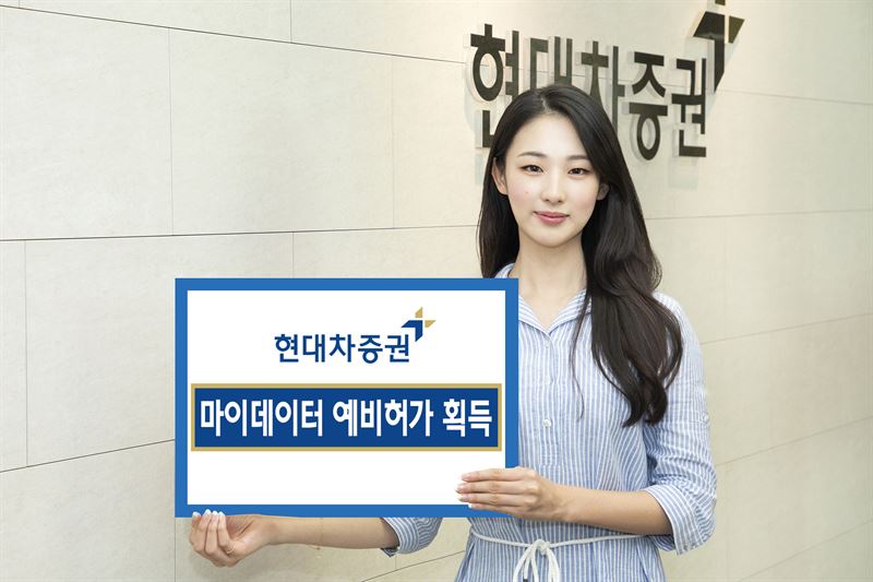 현대차증권(001500) 관련 이미지 4