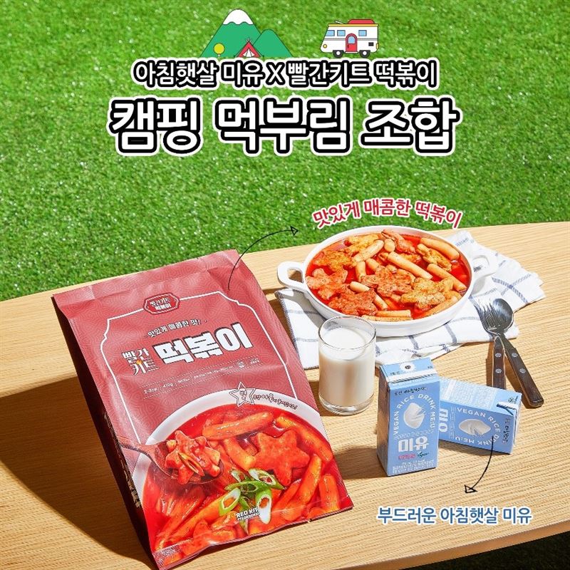 아침햇살 미유