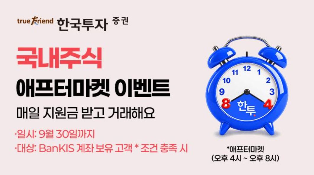 6. 퇴근 후 투자 시대의 전망과 참여 조언