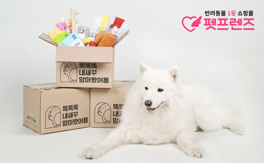 펫프렌즈 동물병원 (Pet Friends Animal Hospital)