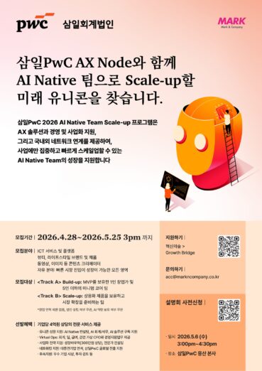 6. 재무 조직의 미래를 바꾸는 현명한 선택