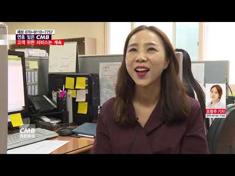 CMB 고객센터 전화번호