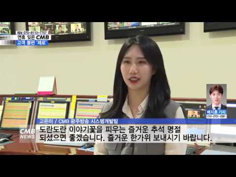 CMB ARS 단축번호