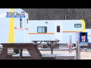 광산구 국민여가 친환경 오토캠핑장