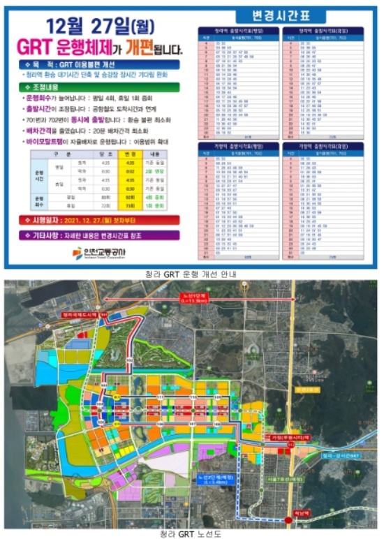 GRT(900290) 관련 이미지 5