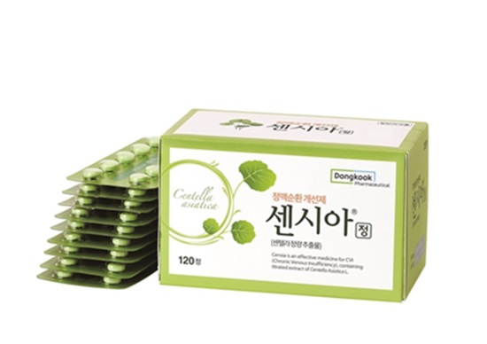 센시아