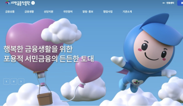 사업자 햇살론 대출 금리 비교 조회 방법
